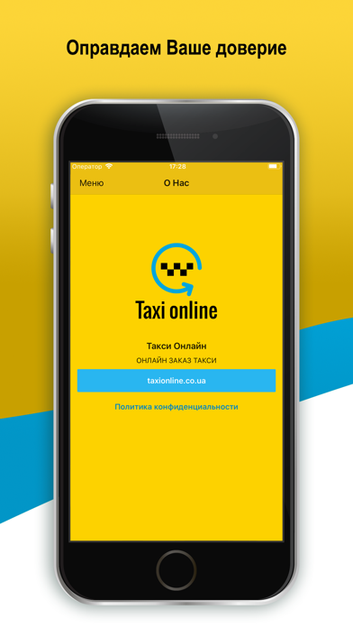 Заказ такси онлайн Киевのおすすめ画像5