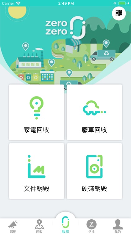 zero zero – 資源回收服務專家