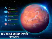 terragenesis: симулятор звезд айпад изображения 2