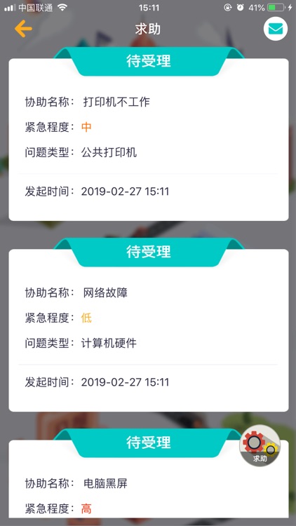 西游OA screenshot-3