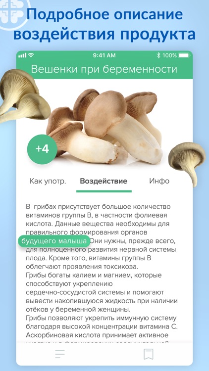 ДиетПро - Питание Диета Спорт screenshot-5