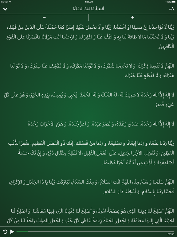 Screenshot #6 pour Pocket Duaa