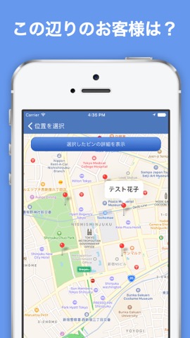 営業支援/顧客管理 NuApp CRMのおすすめ画像4