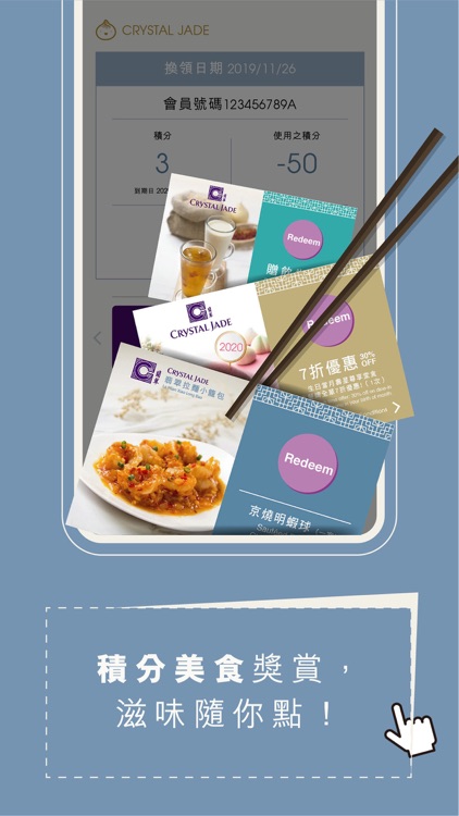 Crystal Jade HK screenshot-3