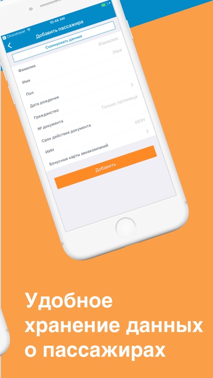 Chocotravel Business screenshot-4