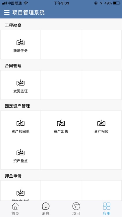 喜家德 screenshot-3