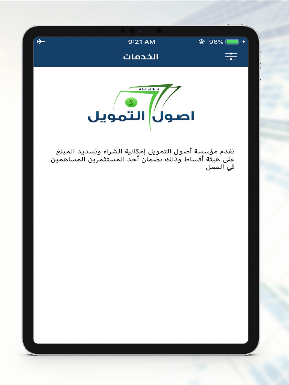 iPad screenshot