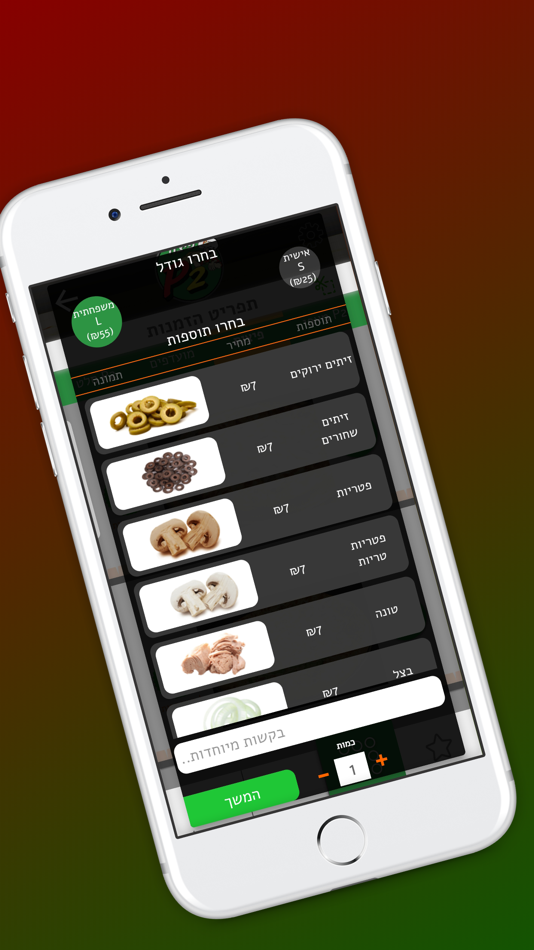 #3. פיצה פי 2 (iOS) Av: Bite-Tech