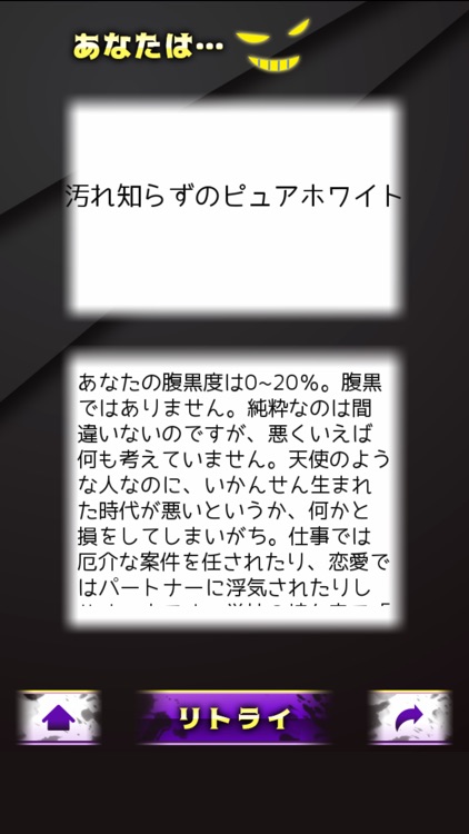 ブラック度診断