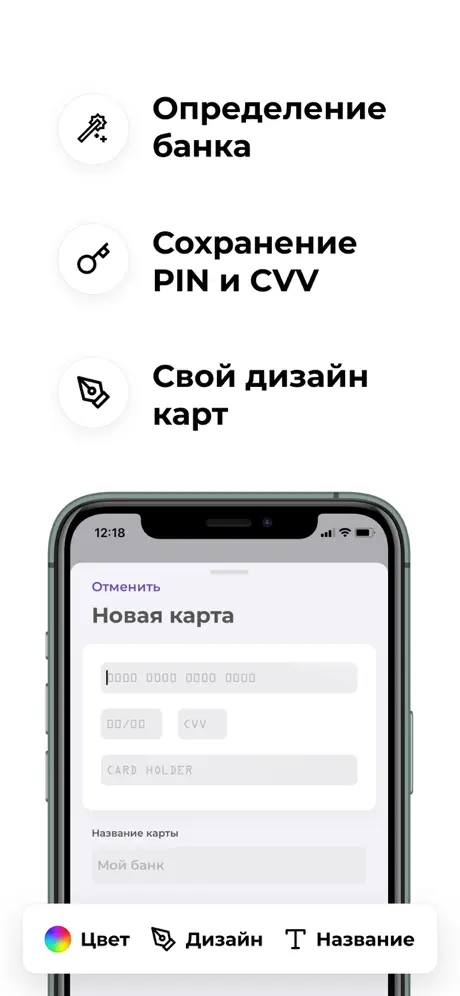 PIN Wallet.Secure Card Manager