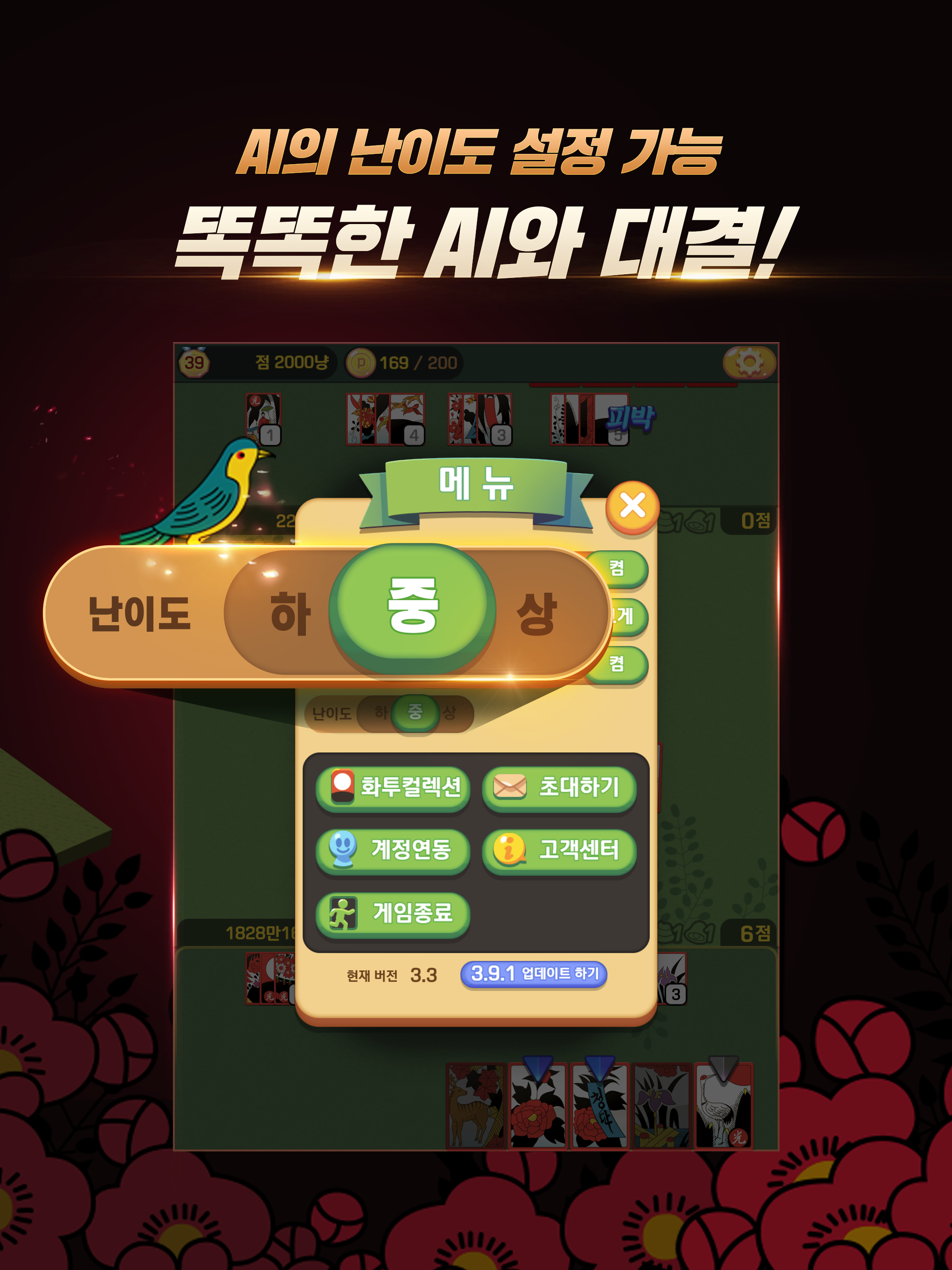 고스톱 프리 프로