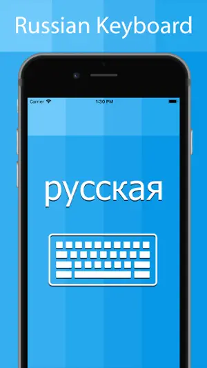 Russian Keyboard - Translator screenshot 1