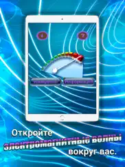 electromagnetic detector pro айпад изображения 1