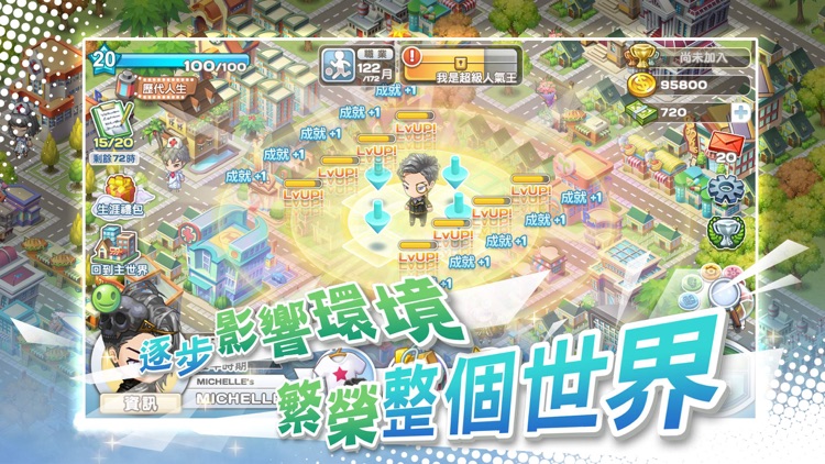 我的人生大冒險