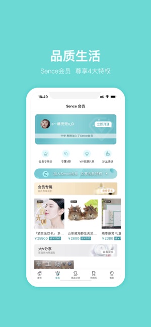 Sence(圖2)-速報App