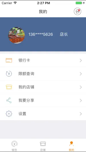 金银钱包 screenshot 3