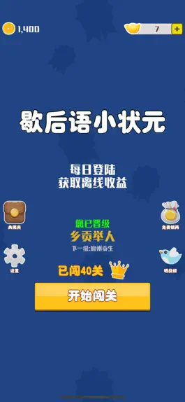 Game screenshot Chinese Proverbs n Idioms mod apk