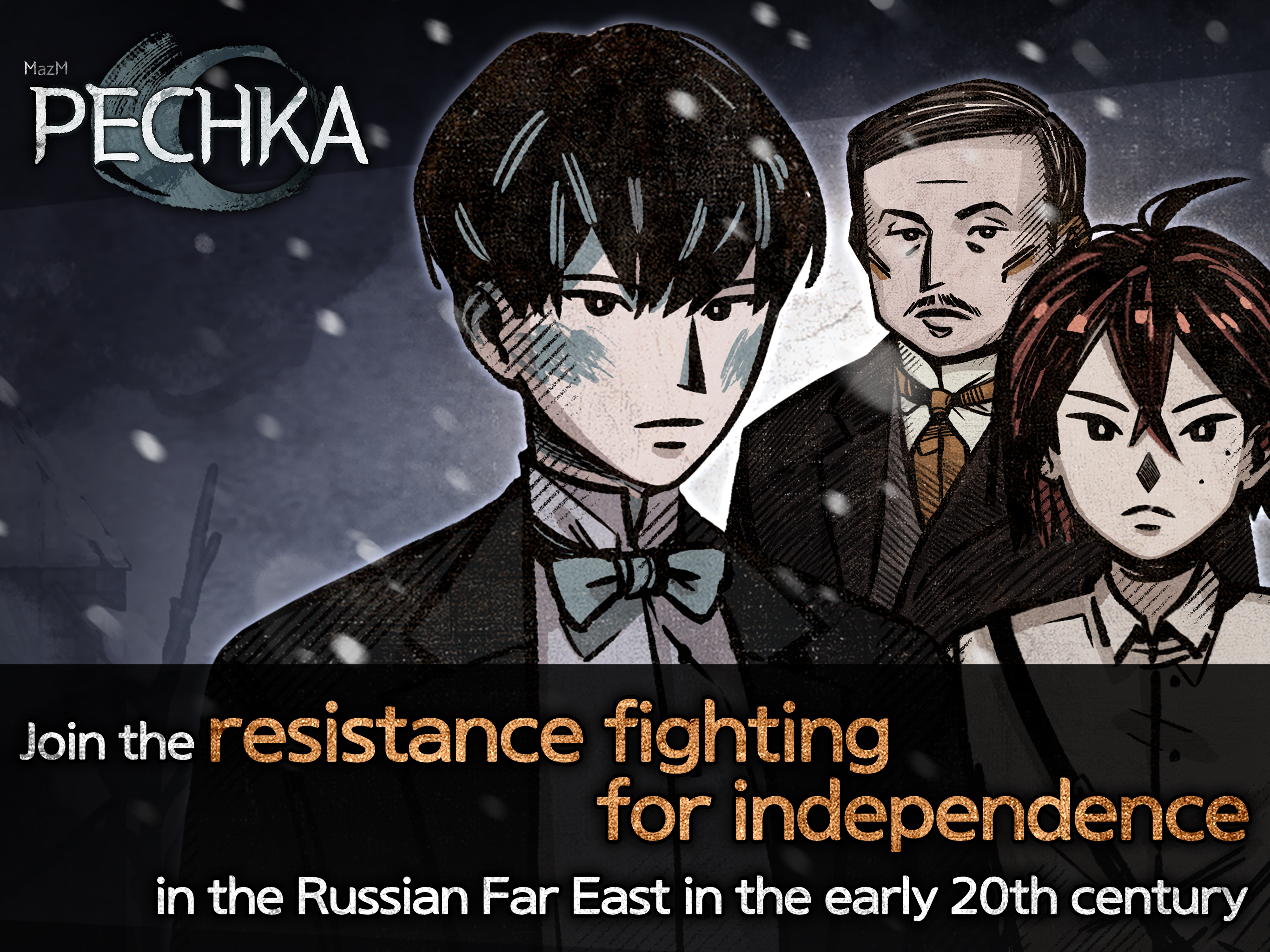 Pechka | Adventure Story Game