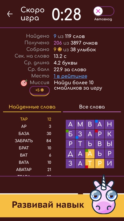 Word Battle — Word Puzzle Game