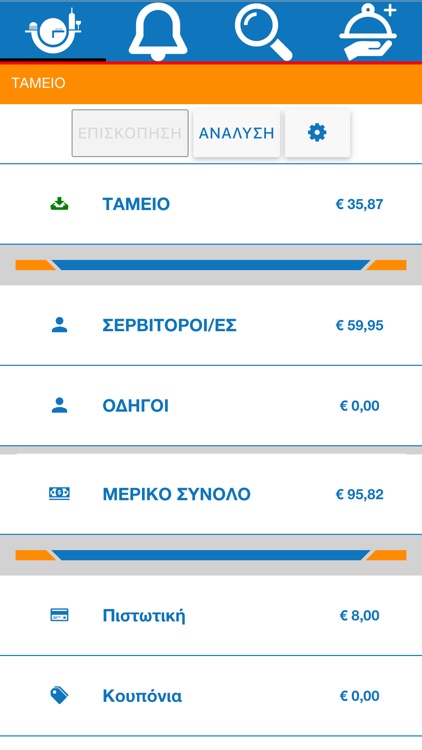 Servitora PRO screenshot-3