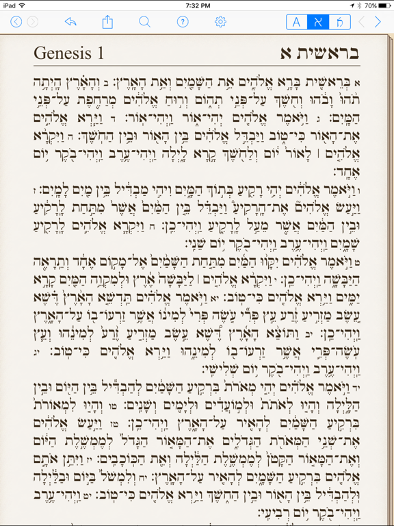 Tanach Bible