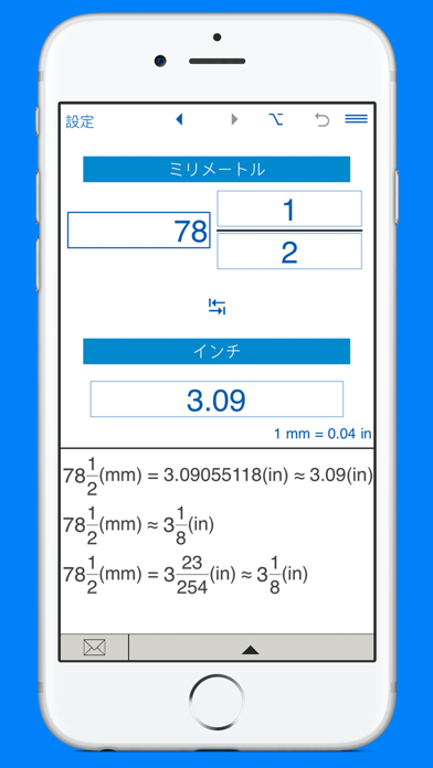 インチ/ミリメートル換算 - 長さの変換のおすすめ画像3