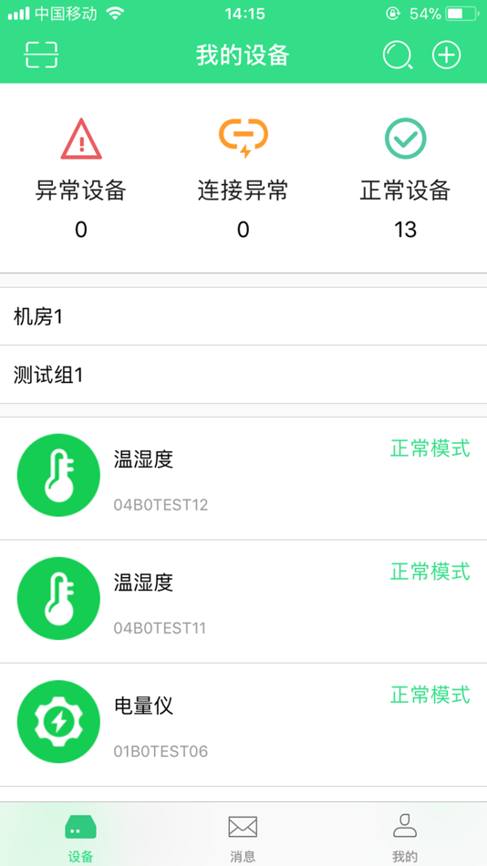 #1. 有电客户端 (iOS) 来自: 青雷 林