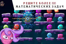 Game screenshot Монстр математика Pro hack