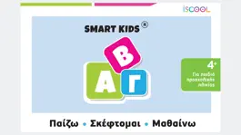 Game screenshot Smart Kids ABC για παιδιά 4+ mod apk