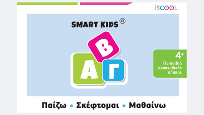Screenshot #1 pour Smart Kids ABC για παιδιά 4+