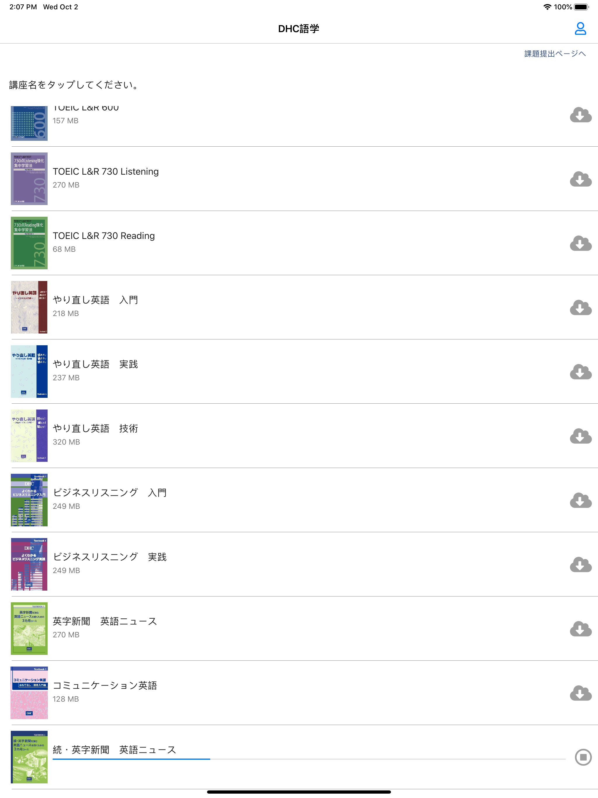 DHC語学