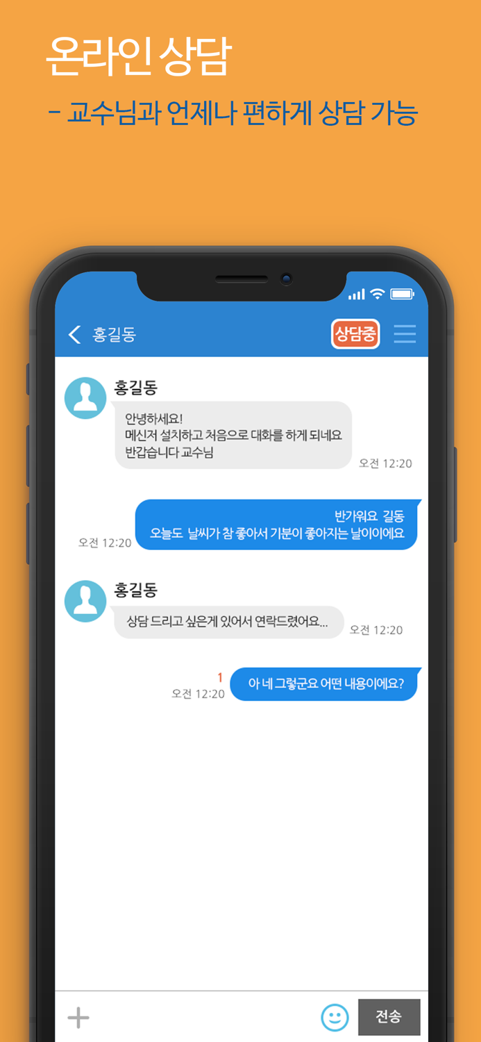 삼육보건대학교 SHU-Talk