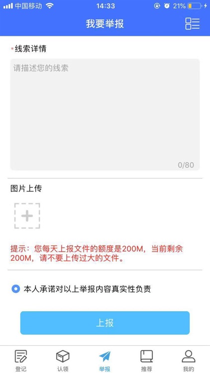电动车防盗APP