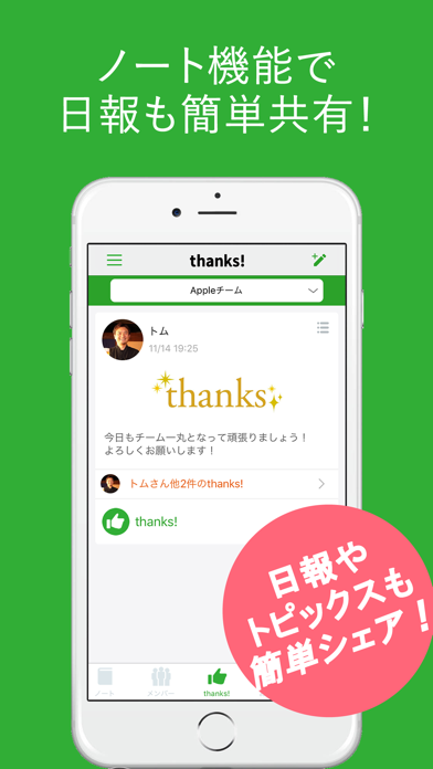 Screenshot #3 pour thanks!（サンクス!）- ありがとうを伝えよう！