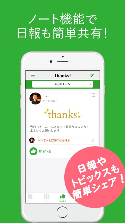 thanks!（サンクス!）- ありがとうを伝えよう！