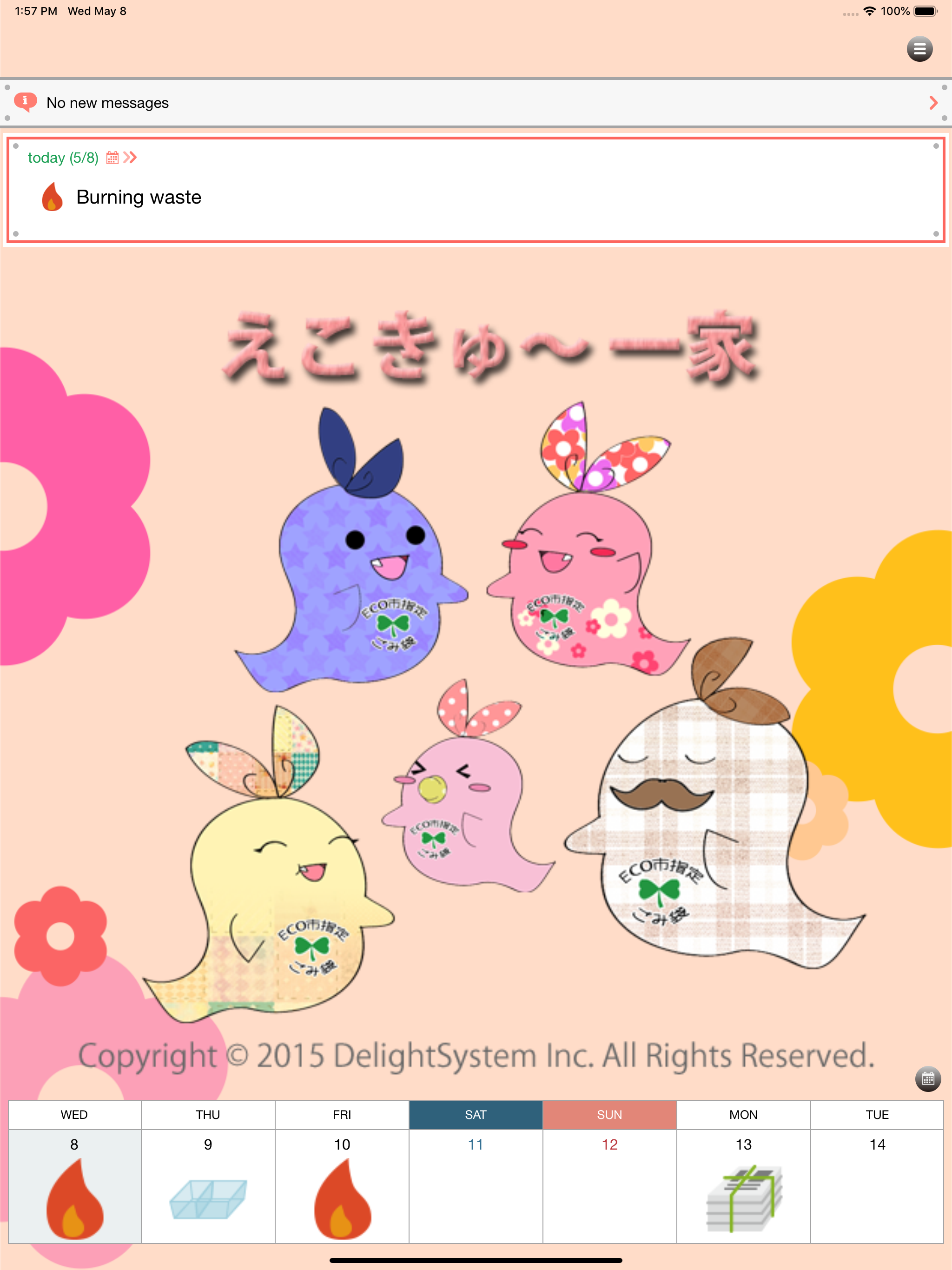 ごみ分別アプリ「さんあ〜る」