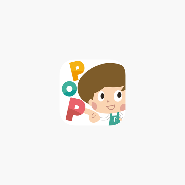 Popkit Lite お店のpopをカンタン作成 をapp Storeで
