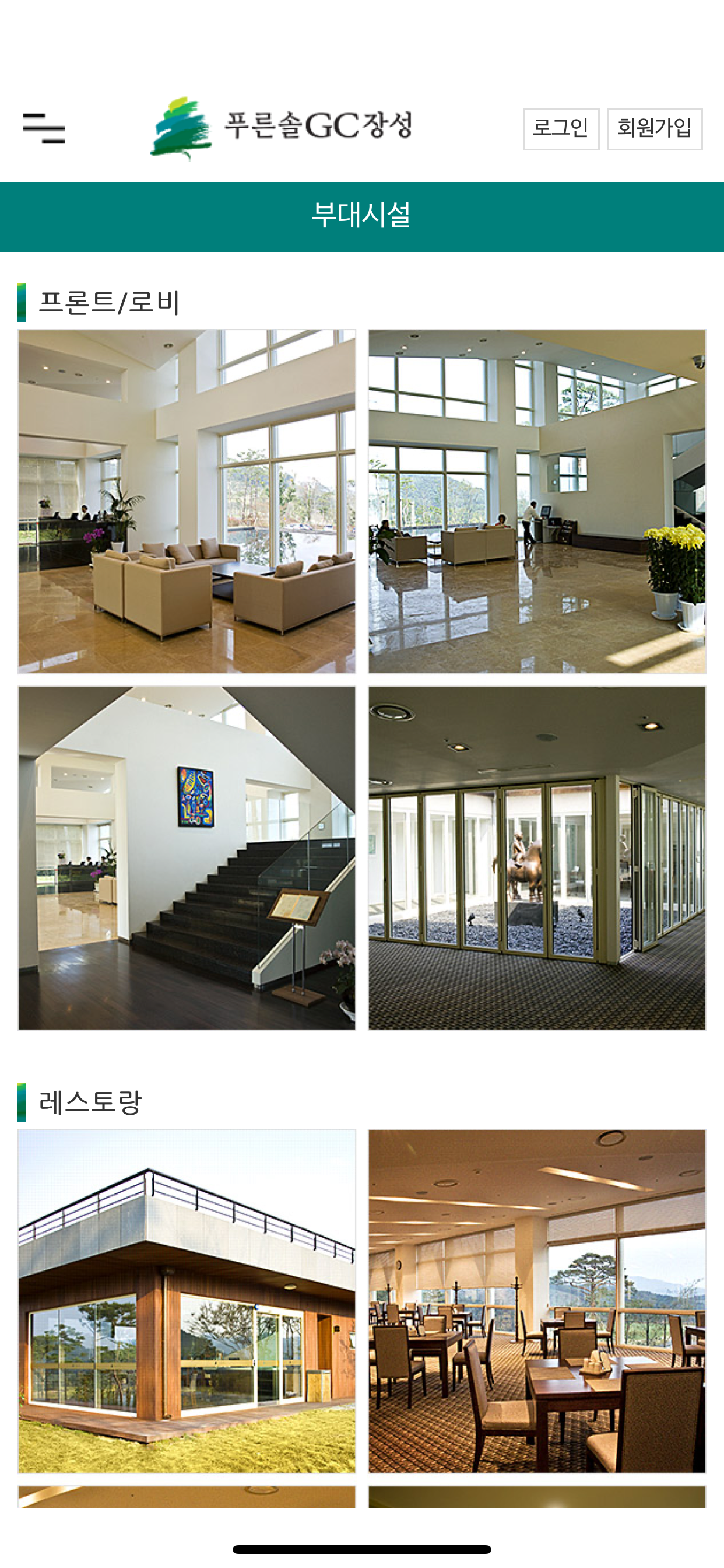 푸른솔GC장성