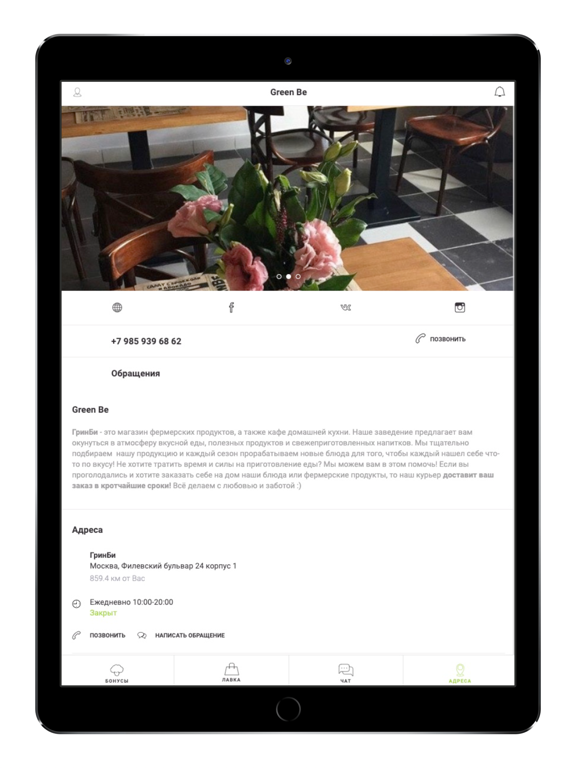 ГринБи экоеда