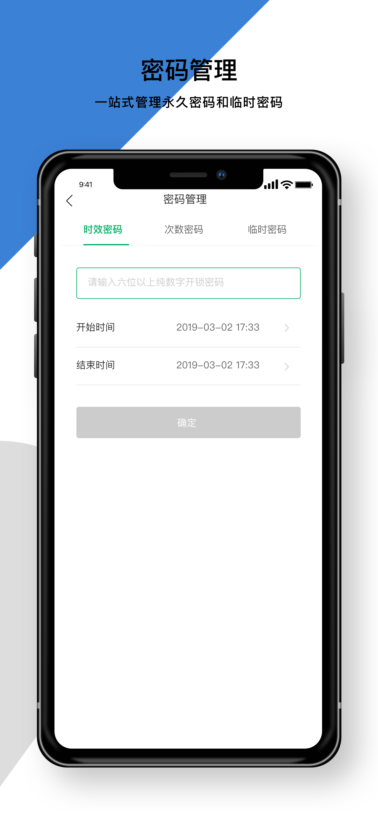 国民智联