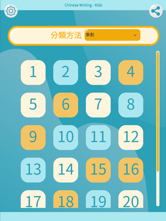 Screenshot #5 pour Chinese Writing - Kids Lite