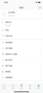 O2O客户端 screenshot 3