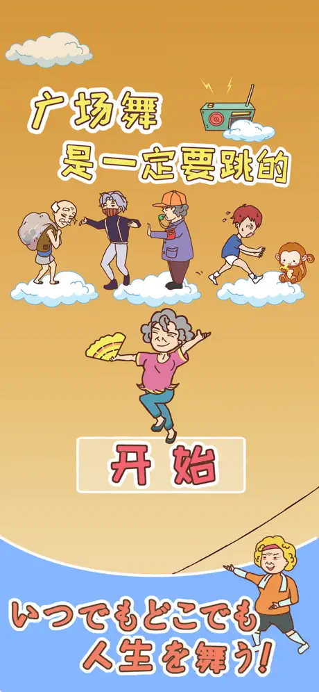 広場舞をおどりましょう - 回避脱出ゲーム 新作