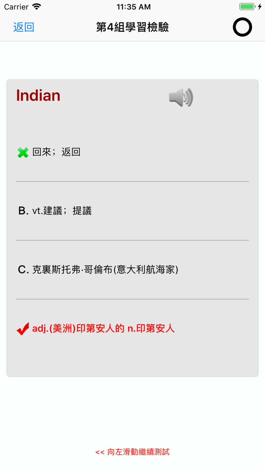 #1. 高中英语词汇精选 (iOS) بواسطة: 品 高