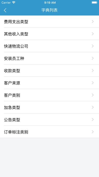 昊邦ERP screenshot-3