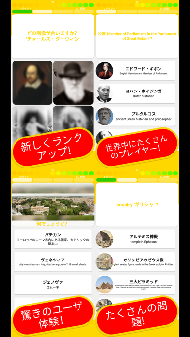 歴史 & 考古学 クイズ 日本の screenshot1