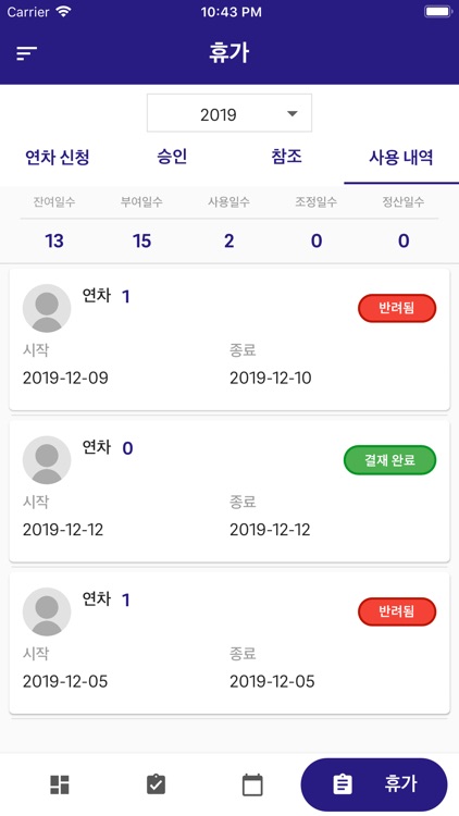 다옴 screenshot-6