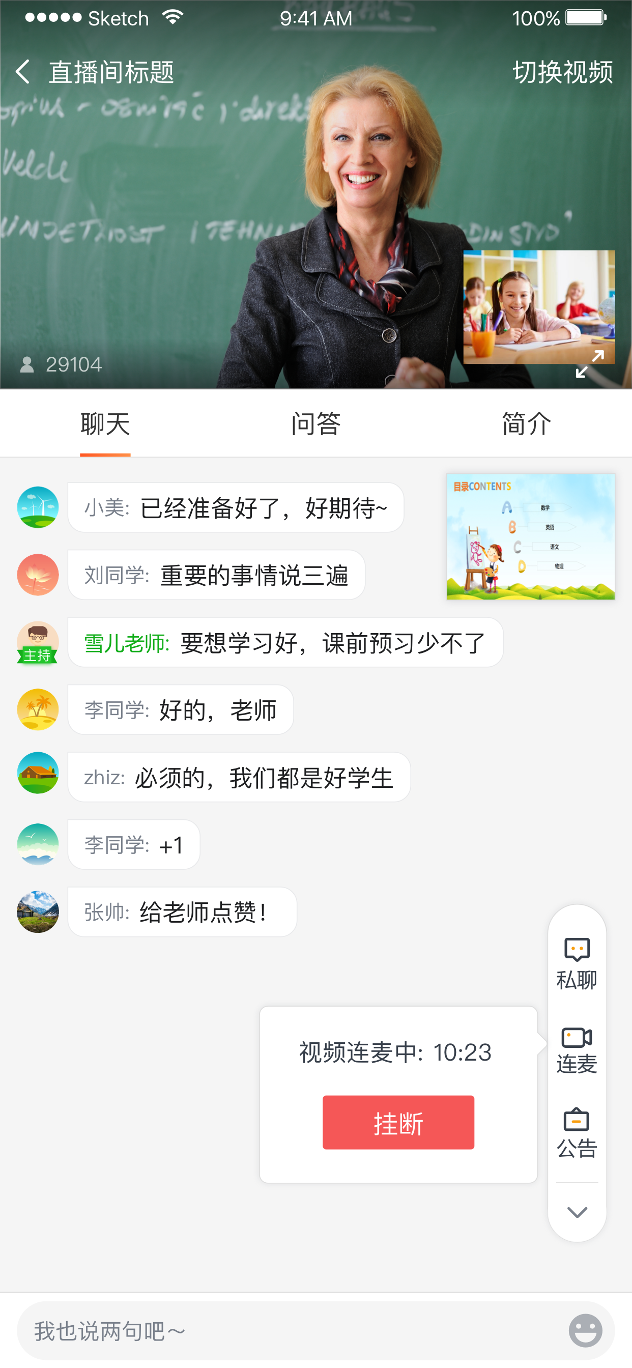 HD云观众 screenshot 3