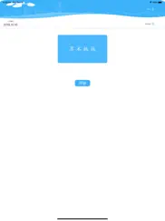 crazy arithmetic competition ipad images 1
