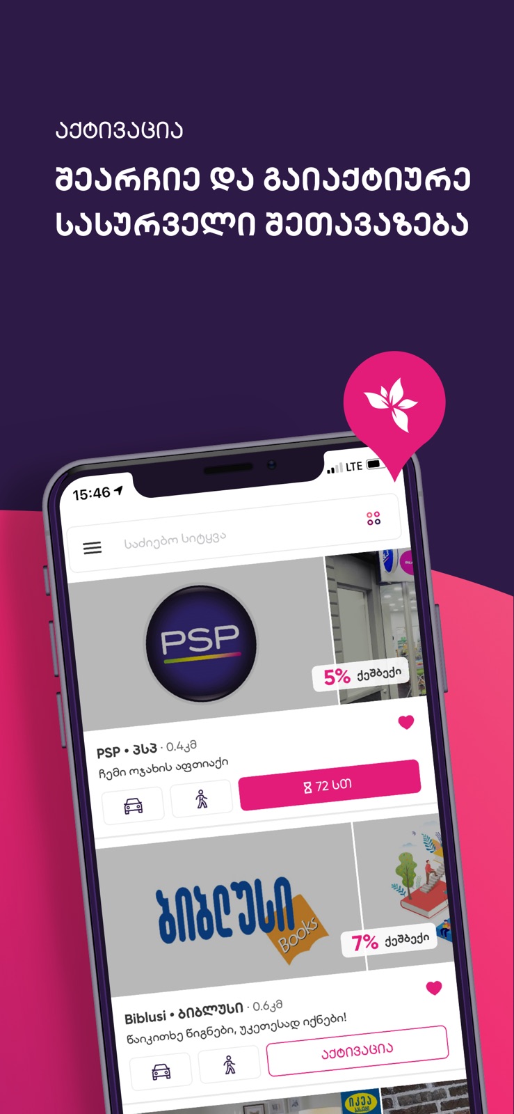 Cashback 365 iphone screenshot 2